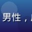 用户刘建国的头像，男性，成熟稳重，室内背景