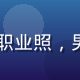 91导航编辑部主编张明远的职业照，男性，专业严谨气质，深色背景