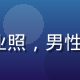 SEO 策略师王浩然的职业照，男性，商务风格，明亮办公环境